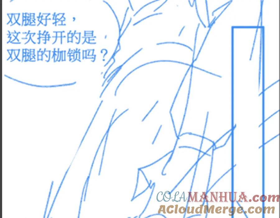 圣墟 第137话 西方来袭 第197页