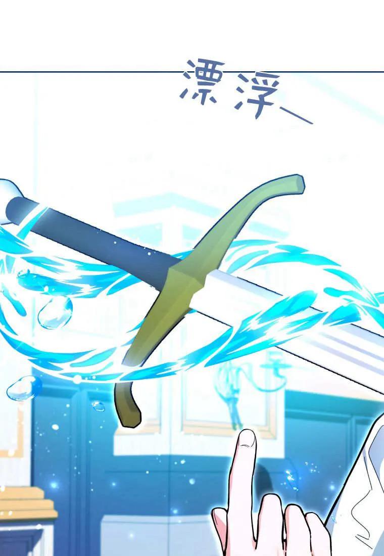 黑幕虎鲸宝宝 第13话 第99页