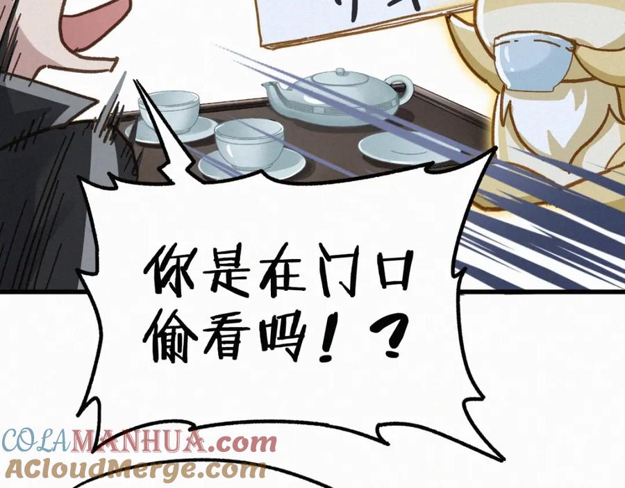 圣墟 第12话 一击必杀！ 第73页