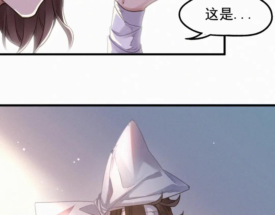 圣墟 第12话 一击必杀！ 第103页