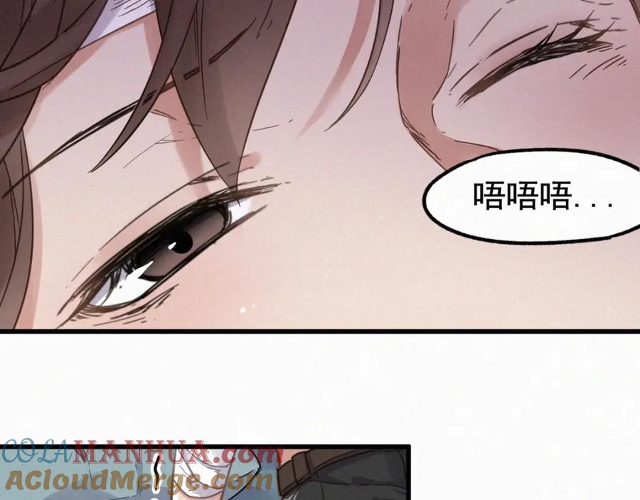 圣墟 第12话 一击必杀！ 第101页