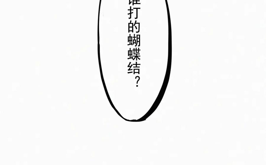圣墟 第12话 一击必杀！ 第106页