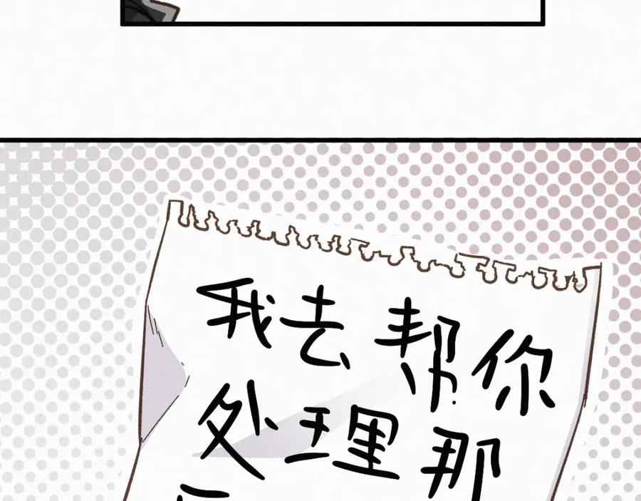 圣墟 第12话 一击必杀！ 第58页