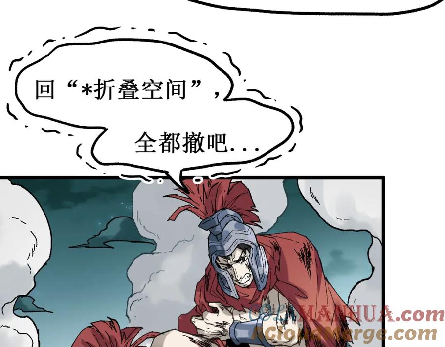 圣墟 第138话 挣脱枷锁！ 第5页