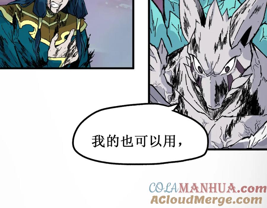 圣墟 第138话 挣脱枷锁！ 第29页