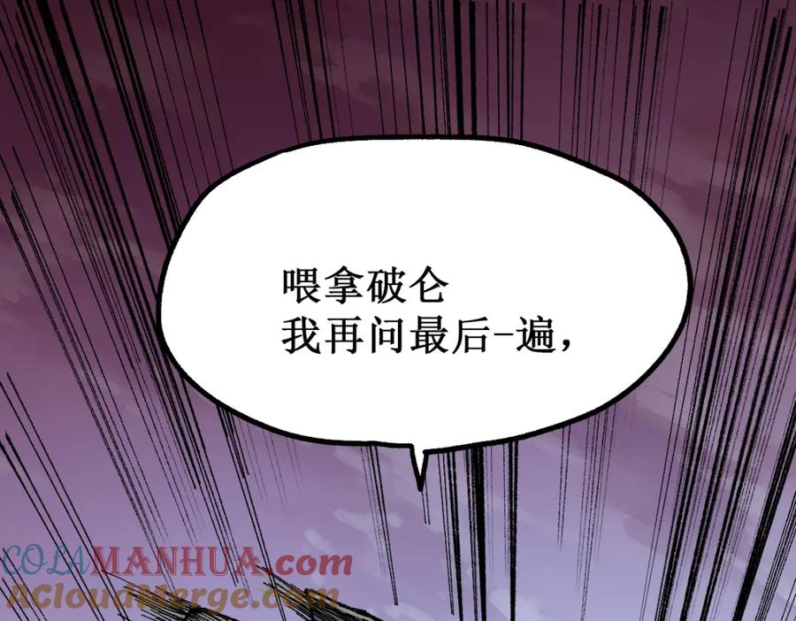 圣墟 第138话 挣脱枷锁！ 第109页