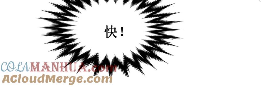 圣墟 第138话 挣脱枷锁！ 第129页