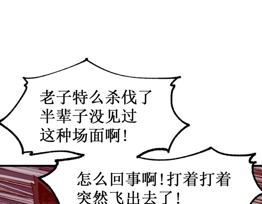 圣墟 第138话 挣脱枷锁！ 第59页