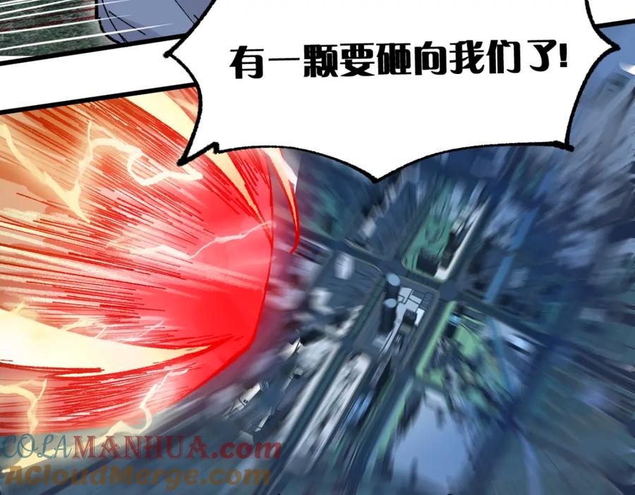 圣墟 第138话 挣脱枷锁！ 第53页
