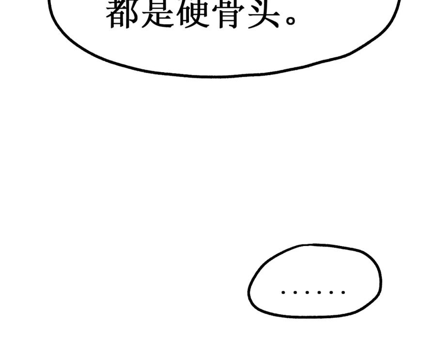 圣墟 第138话 挣脱枷锁！ 第82页