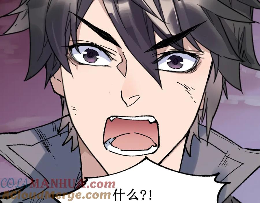 圣墟 第138话 挣脱枷锁！ 第49页