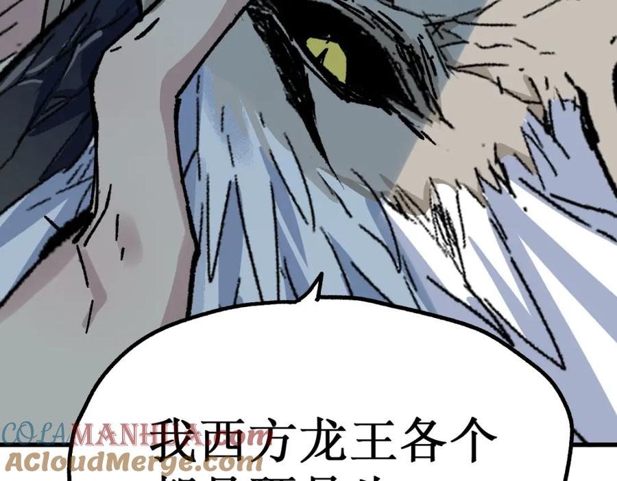 圣墟 第138话 挣脱枷锁！ 第81页