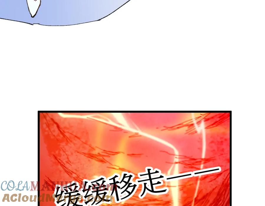 圣墟 第138话 挣脱枷锁！ 第145页