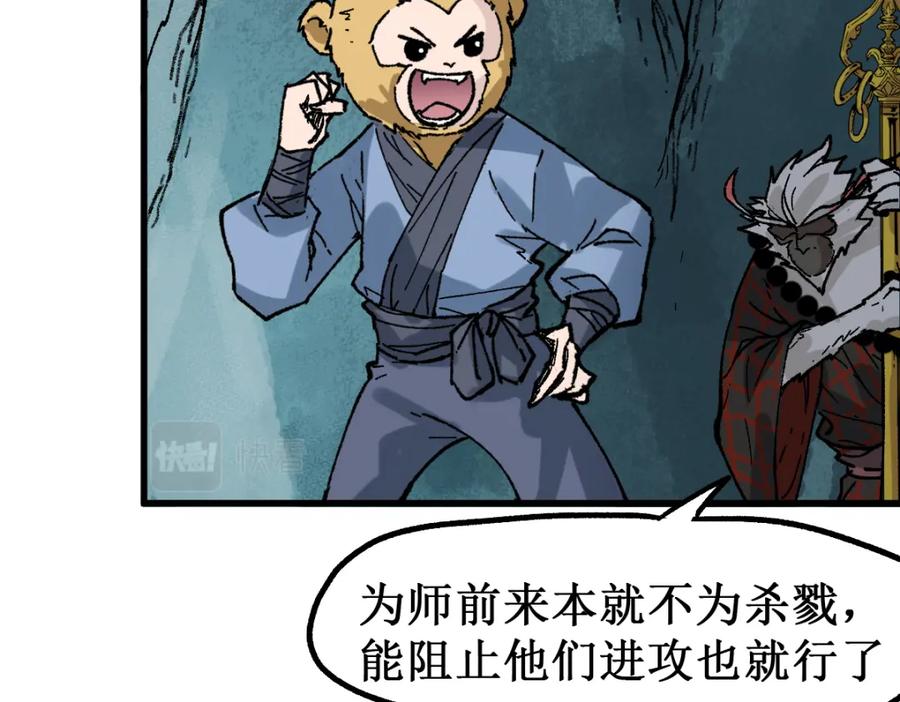 圣墟 第138话 挣脱枷锁！ 第4页