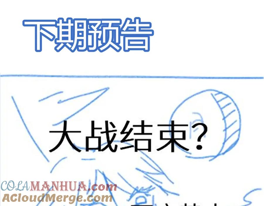 圣墟 第138话 挣脱枷锁！ 第173页