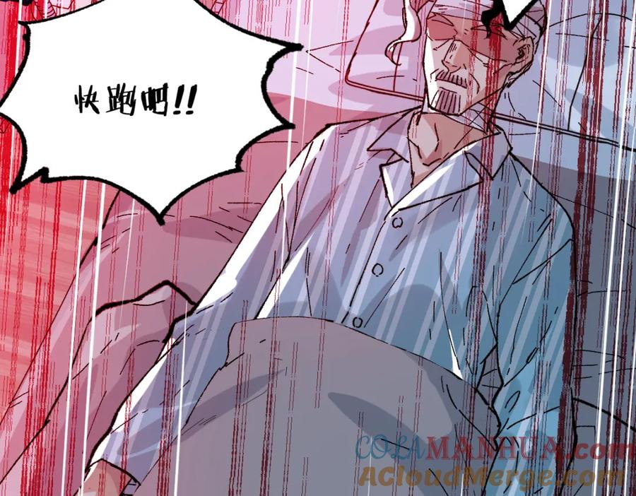 圣墟 第138话 挣脱枷锁！ 第57页
