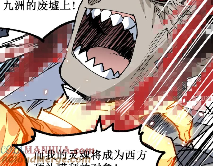 圣墟 第138话 挣脱枷锁！ 第97页