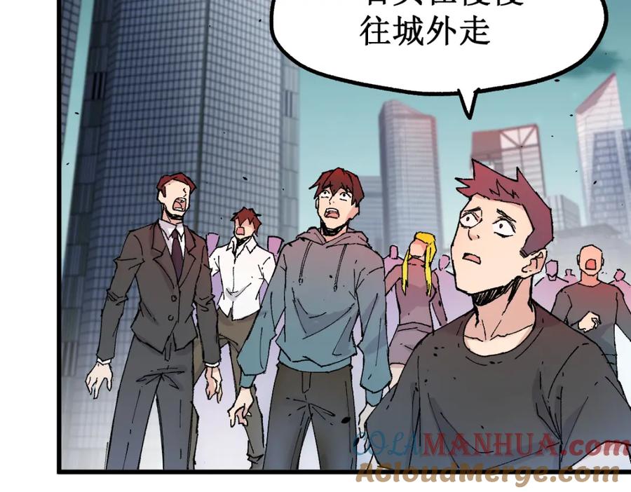 圣墟 第138话 挣脱枷锁！ 第149页