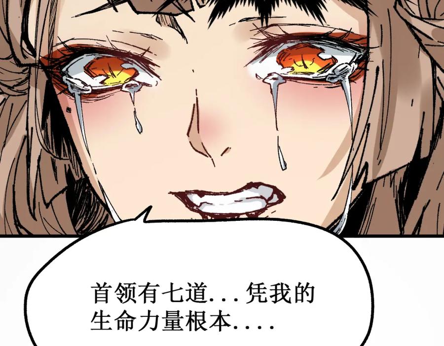 圣墟 第138话 挣脱枷锁！ 第27页