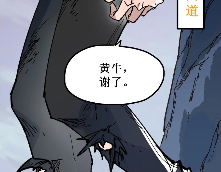 圣墟 第138话 挣脱枷锁！ 第46页