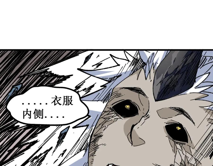 圣墟 第138话 挣脱枷锁！ 第116页