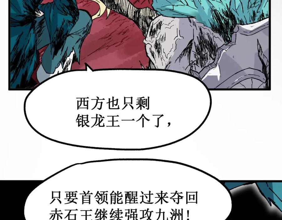 圣墟 第138话 挣脱枷锁！ 第32页