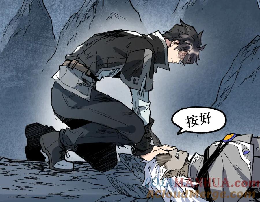 圣墟 第138话 挣脱枷锁！ 第85页