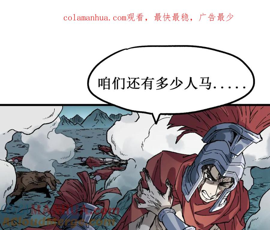 圣墟 第138话 挣脱枷锁！ 第1页