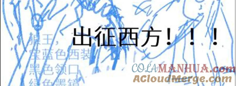 圣墟 第139话 下战书 第169页