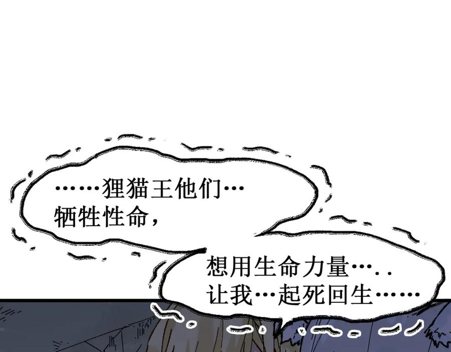 圣墟 第139话 下战书 第18页
