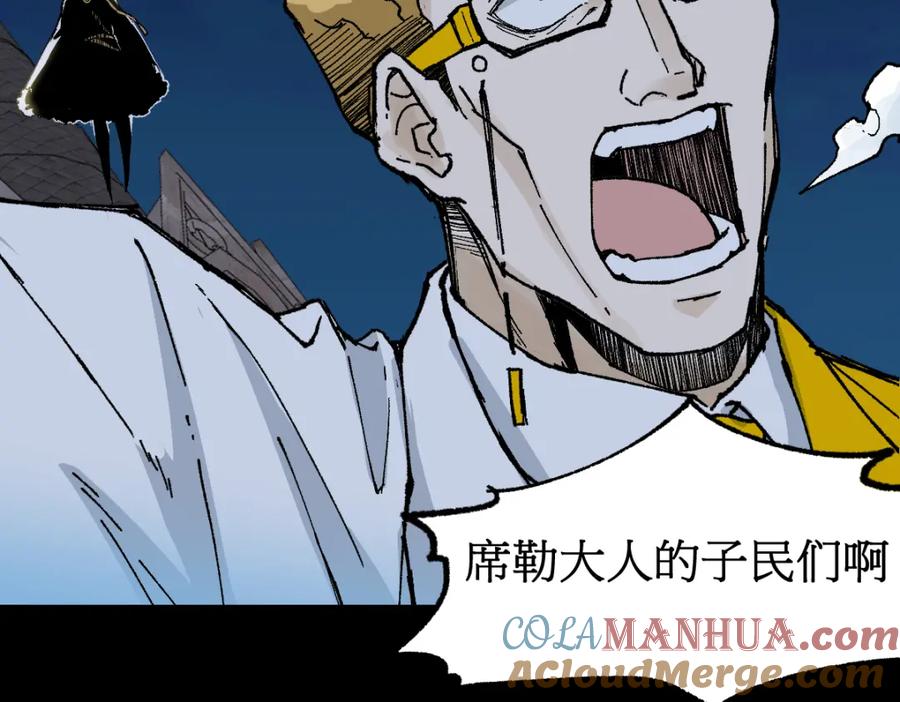 圣墟 第139话 下战书 第145页