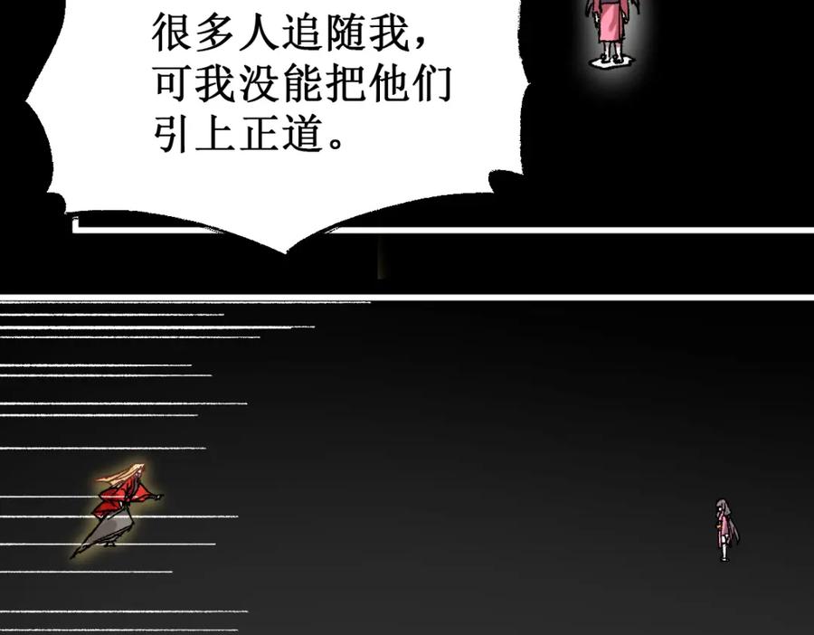 圣墟 第139话 下战书 第66页