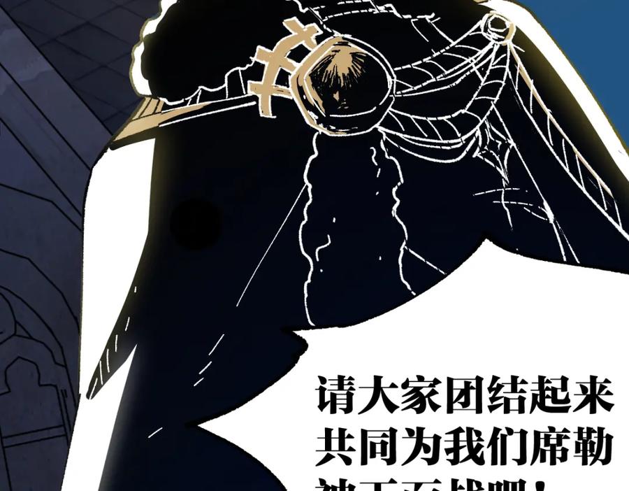 圣墟 第139话 下战书 第147页