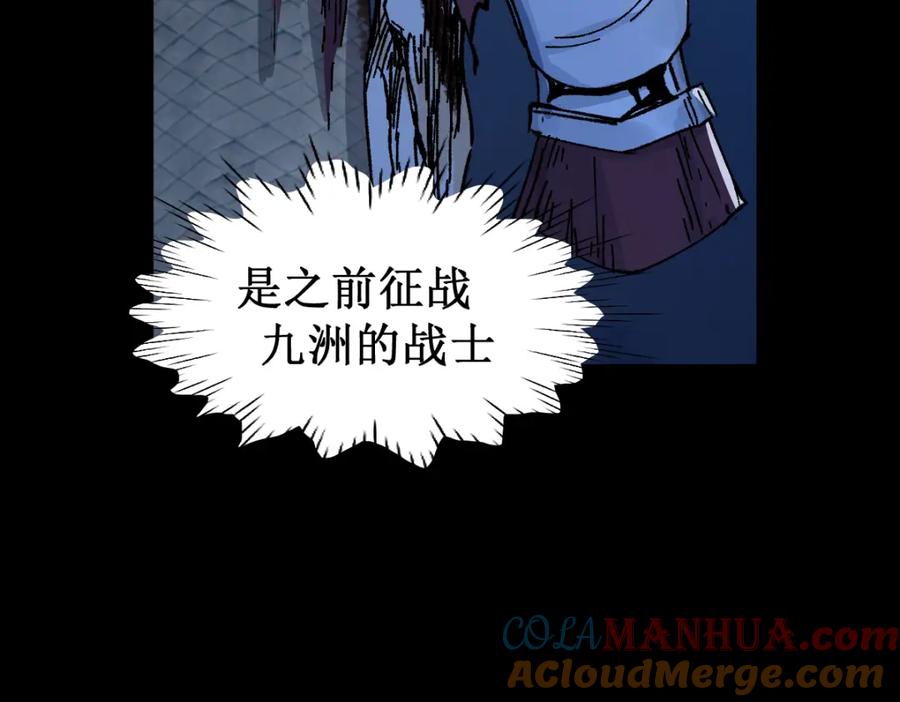 圣墟 第139话 下战书 第161页