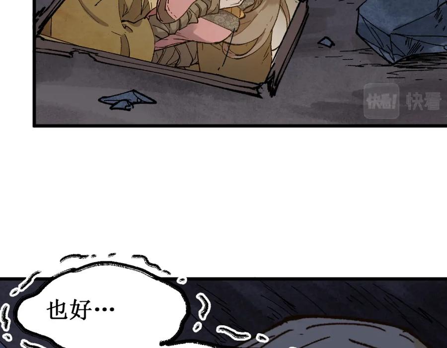 圣墟 第139话 下战书 第35页