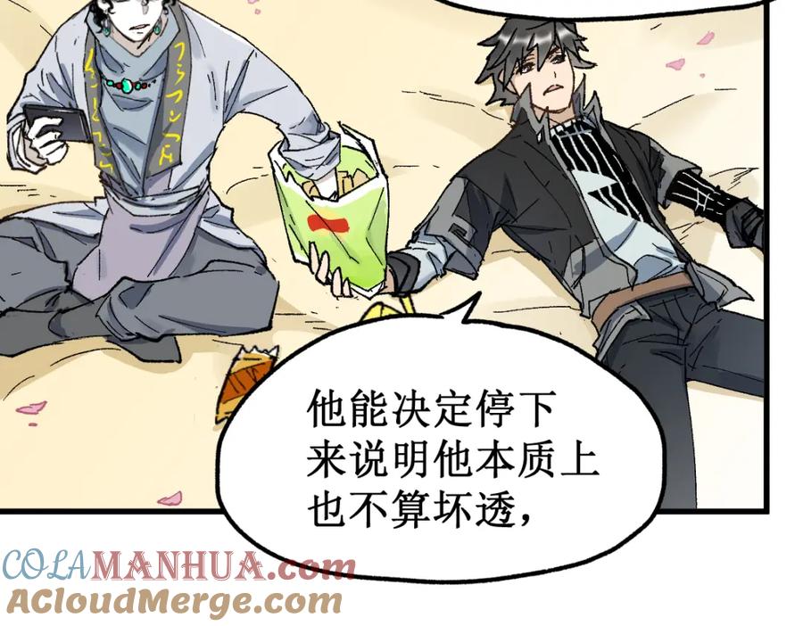 圣墟 第139话 下战书 第113页