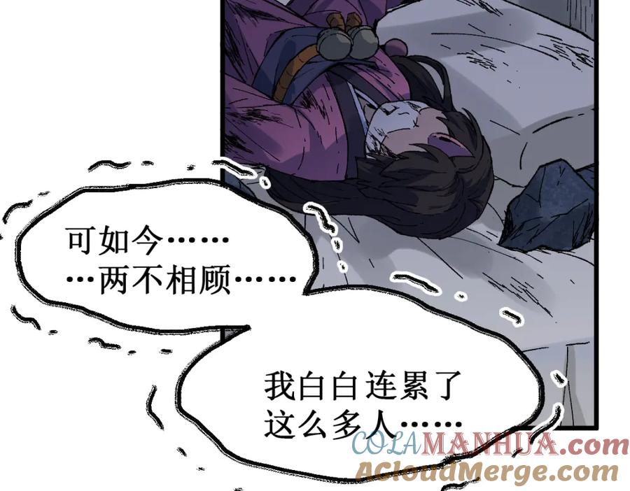 圣墟 第139话 下战书 第29页
