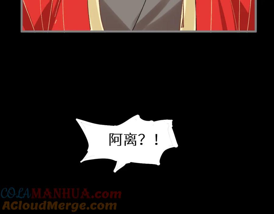 圣墟 第139话 下战书 第57页