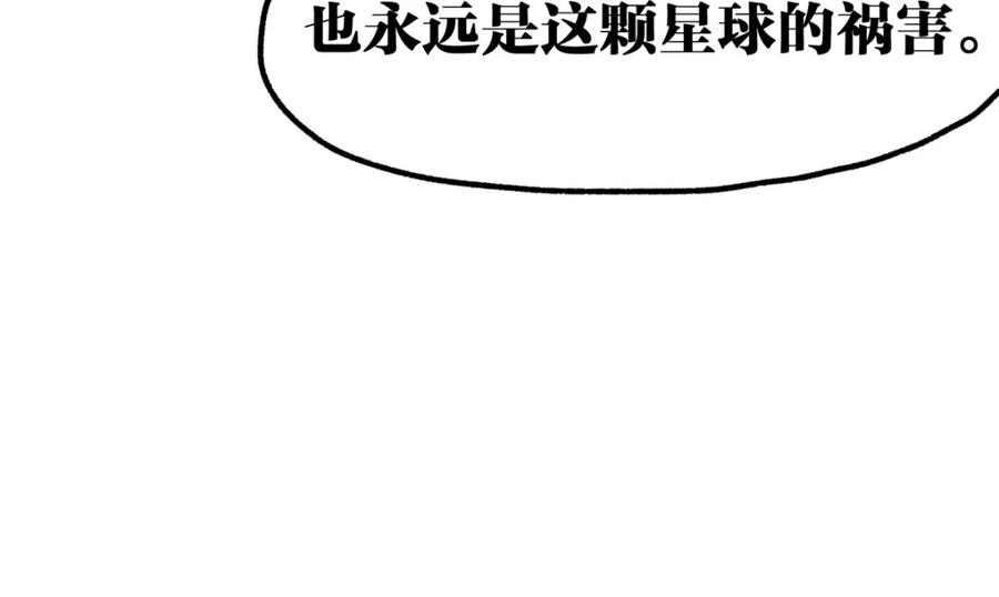 圣墟 第139话 下战书 第124页