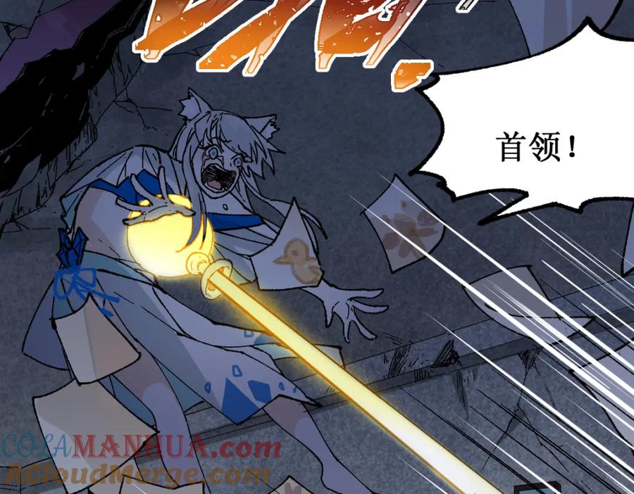 圣墟 第139话 下战书 第45页