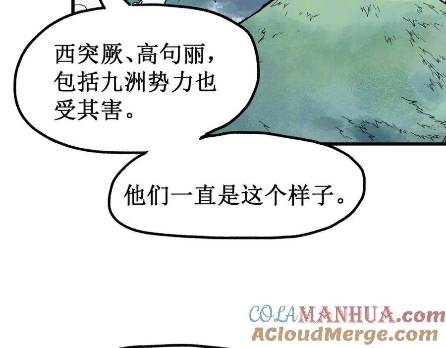 圣墟 第139话 下战书 第117页