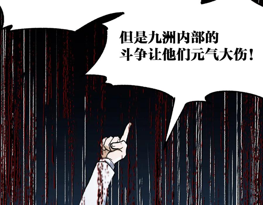 圣墟 第139话 下战书 第136页