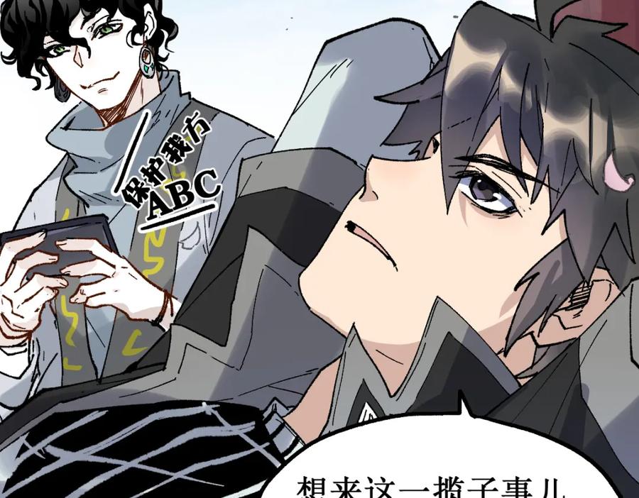 圣墟 第139话 下战书 第102页