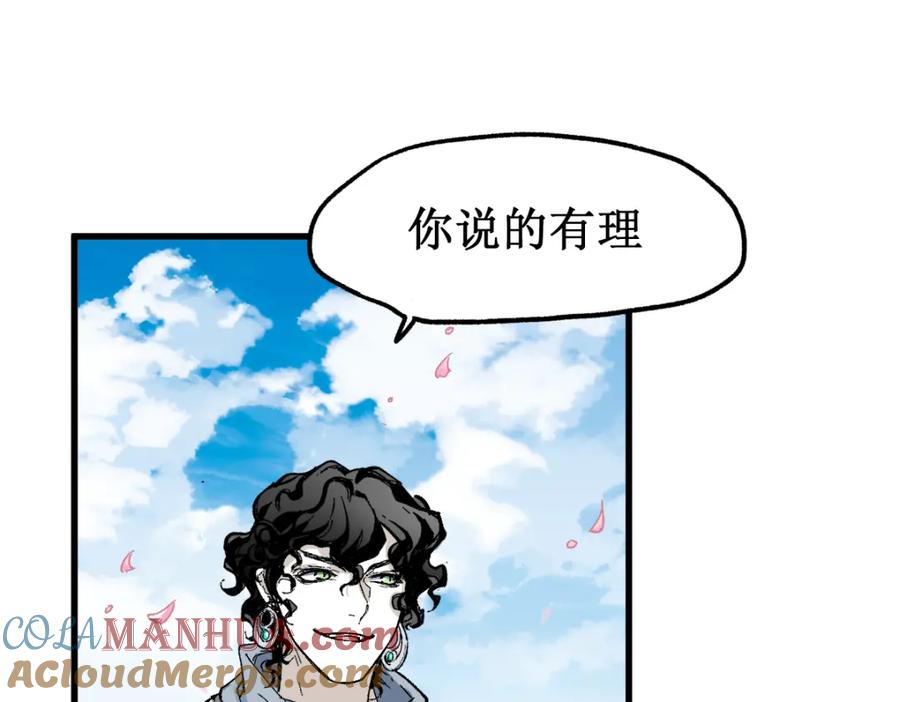 圣墟 第139话 下战书 第125页