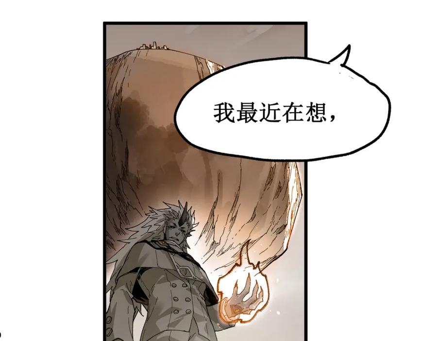 圣墟 第139话 下战书 第120页