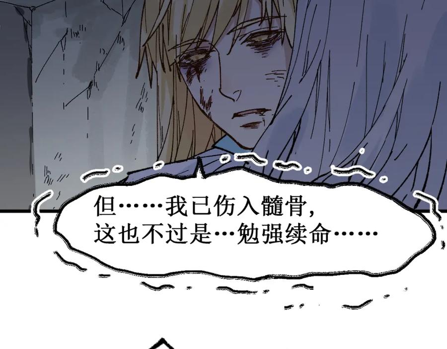 圣墟 第139话 下战书 第19页