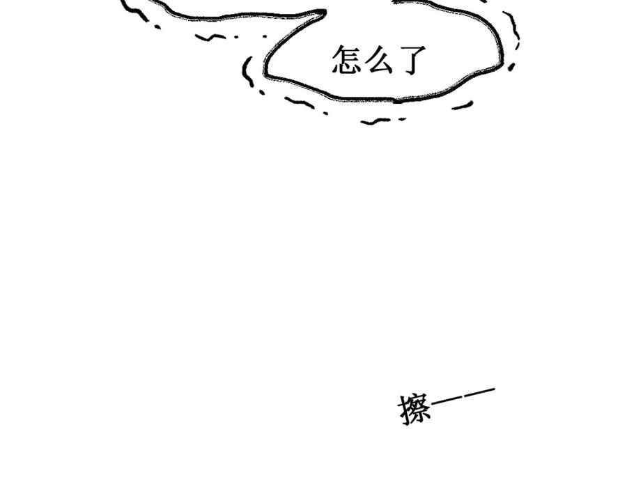 圣墟 第139话 下战书 第11页