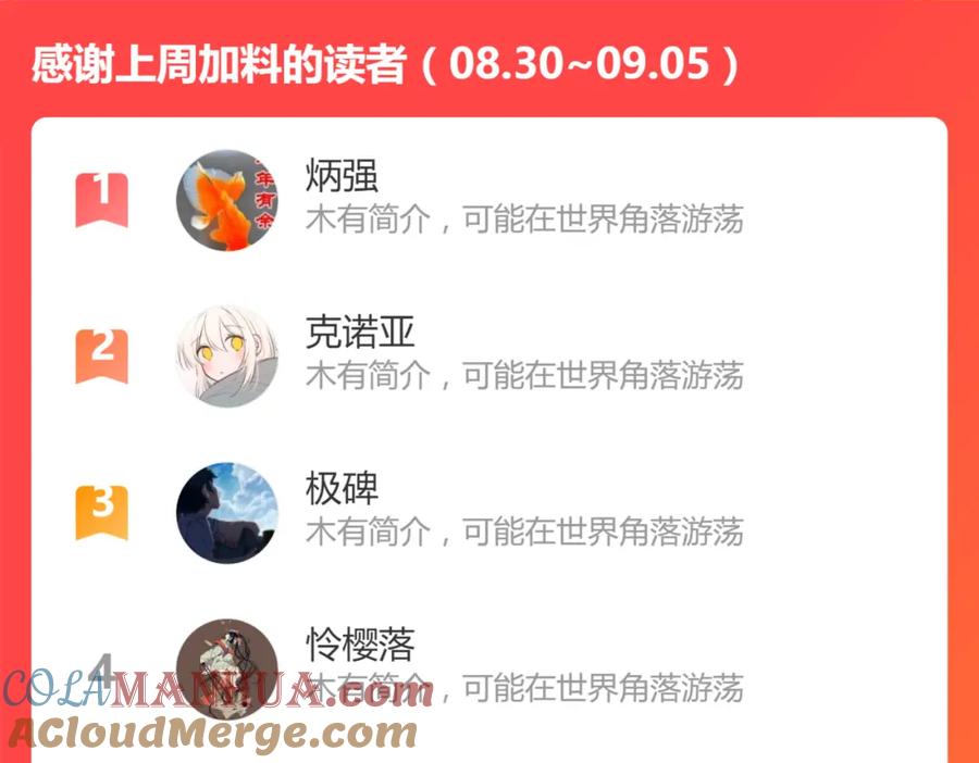 圣墟 第139话 下战书 第173页
