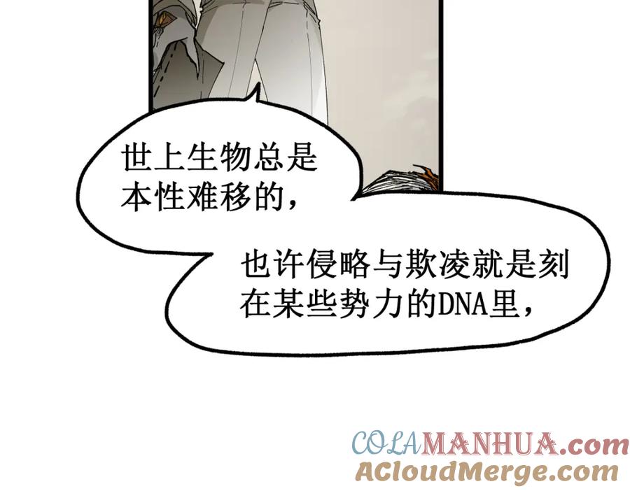 圣墟 第139话 下战书 第121页