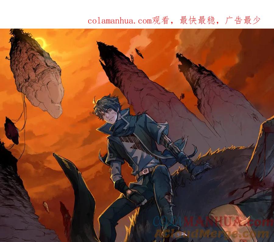 圣墟 第139话 下战书 第1页